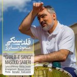 Masoud Saberi Ghalbe Sangi